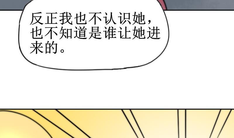 第106话 把她撵出去！(1/2)-第106话