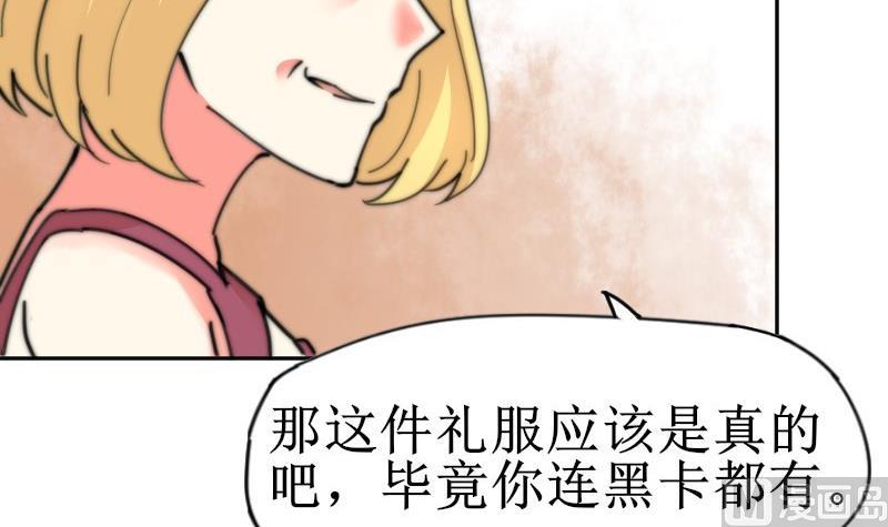 第106话 把她撵出去！(1/2)-第106话