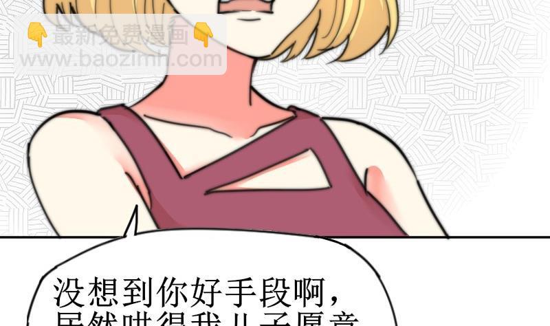 第106话 把她撵出去！(1/2)-第106话