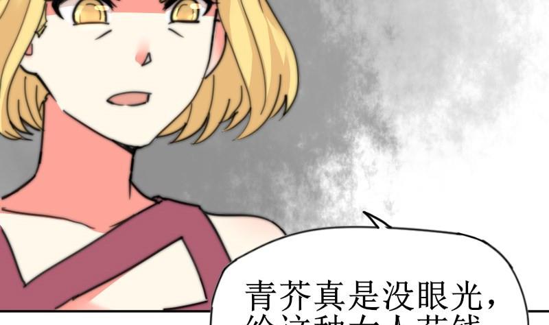 第106话 把她撵出去！(1/2)-第106话