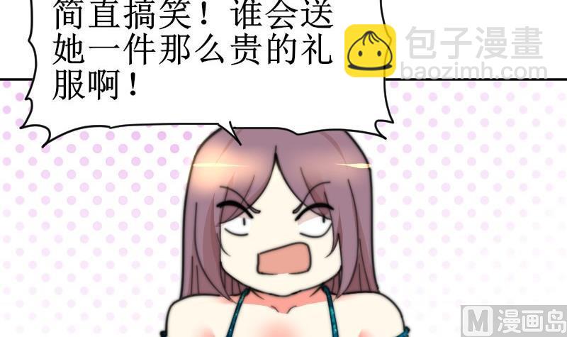 第106话 把她撵出去！(1/2)-第106话