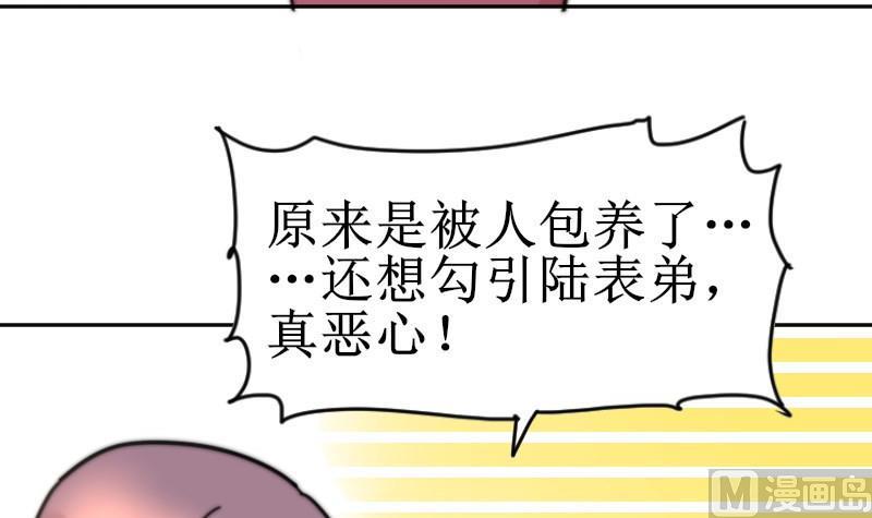 第106话 把她撵出去！(1/2)-第106话