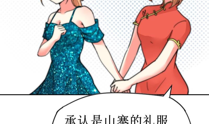 第106话 把她撵出去！(1/2)-第106话