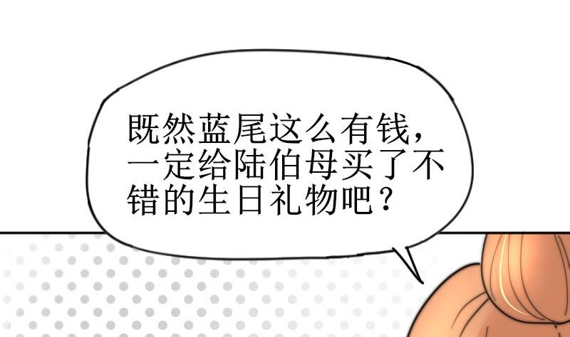 第108话 礼物(1/2)-第108话