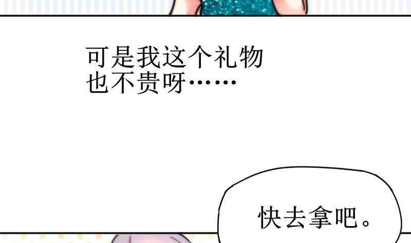 第108话 礼物(1/2)-第108话