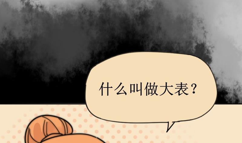 第108话 礼物(1/2)-第108话