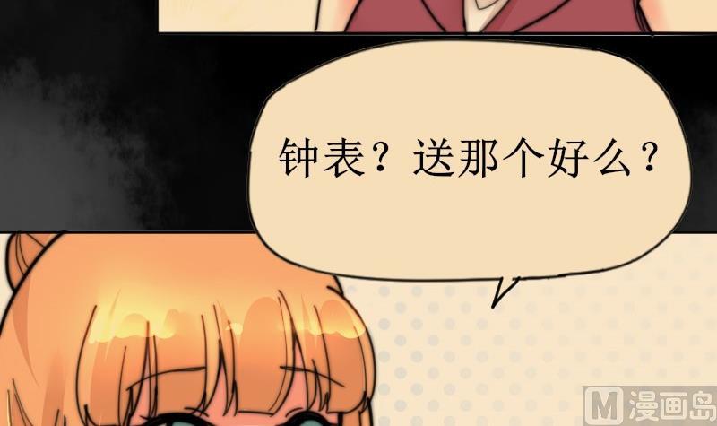 第108话 礼物(1/2)-第108话