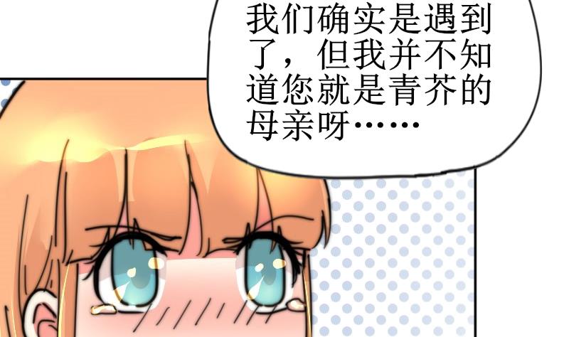 第110话 这是？！(1/2)-第110话