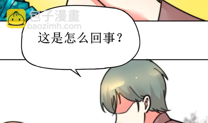 第110话 这是？！(1/2)-第110话