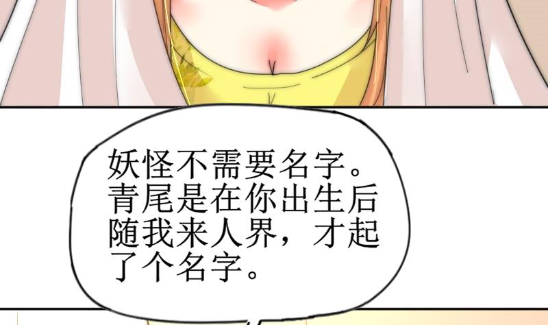 第114话 还不行&hellip;&hellip;(1/2)-第114话