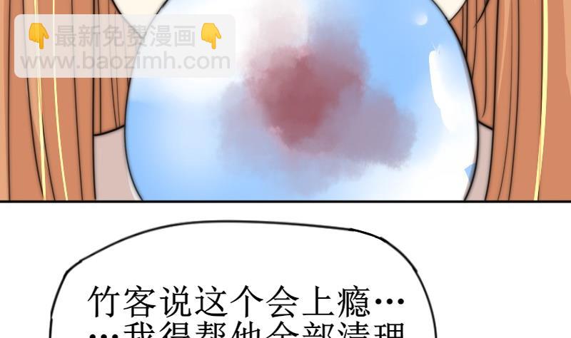 第116话 你没事吧？(1/2)-第116话