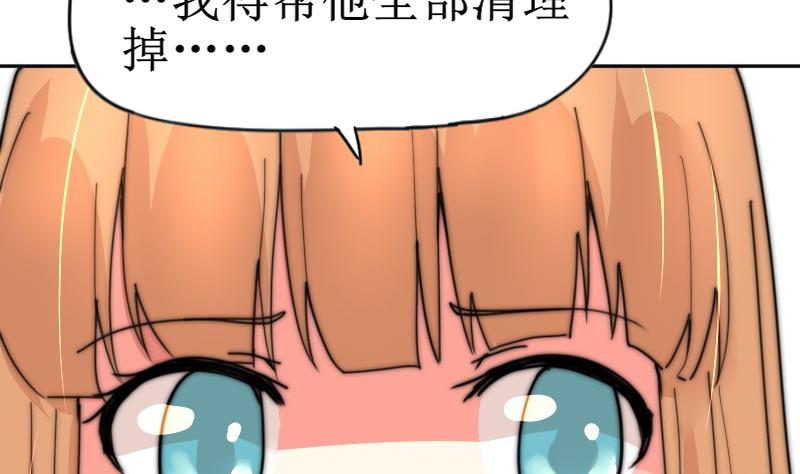 第116话 你没事吧？(1/2)-第116话