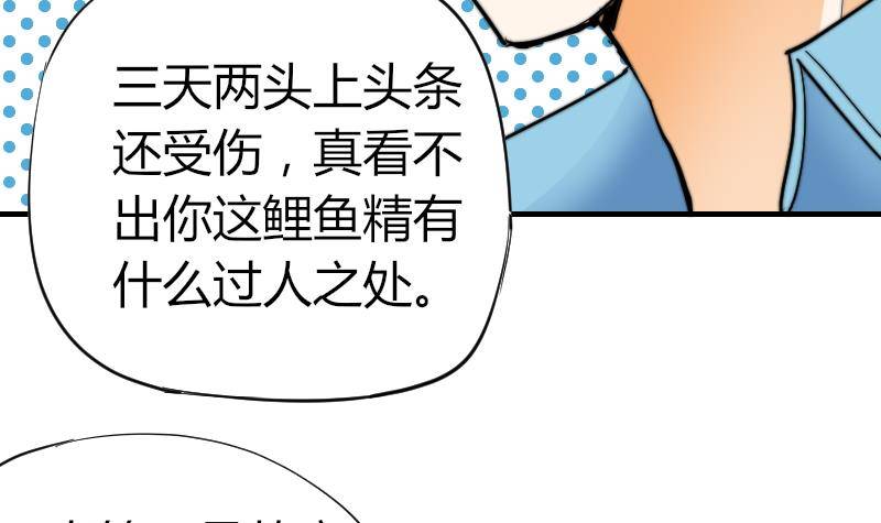 第13话 扑倒(1/2)-第14话