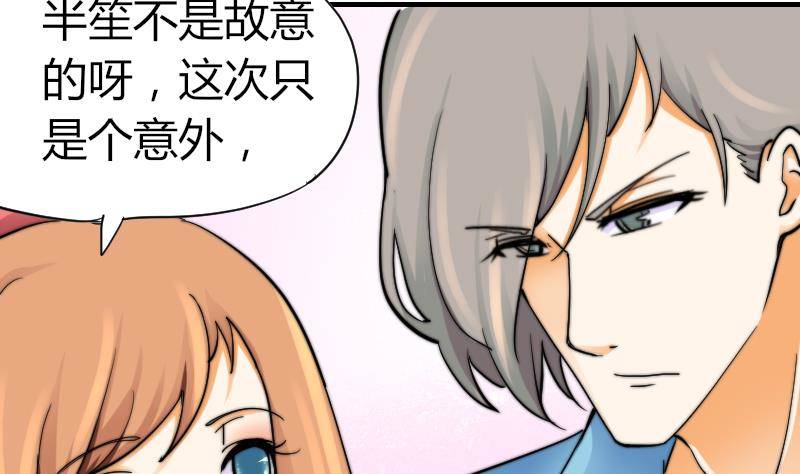 第13话 扑倒(1/2)-第14话