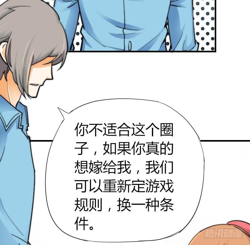 第13话 扑倒(1/2)-第14话