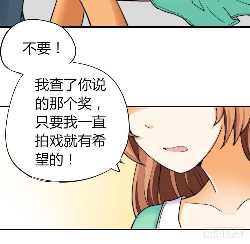 第13话 扑倒(1/2)-第14话