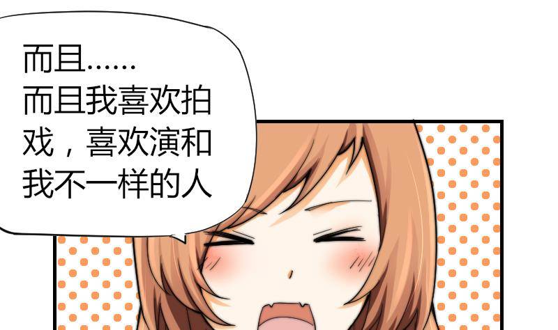 第13话 扑倒(1/2)-第14话