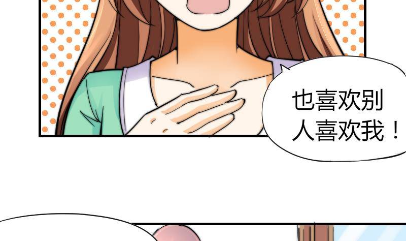 第13话 扑倒(1/2)-第14话