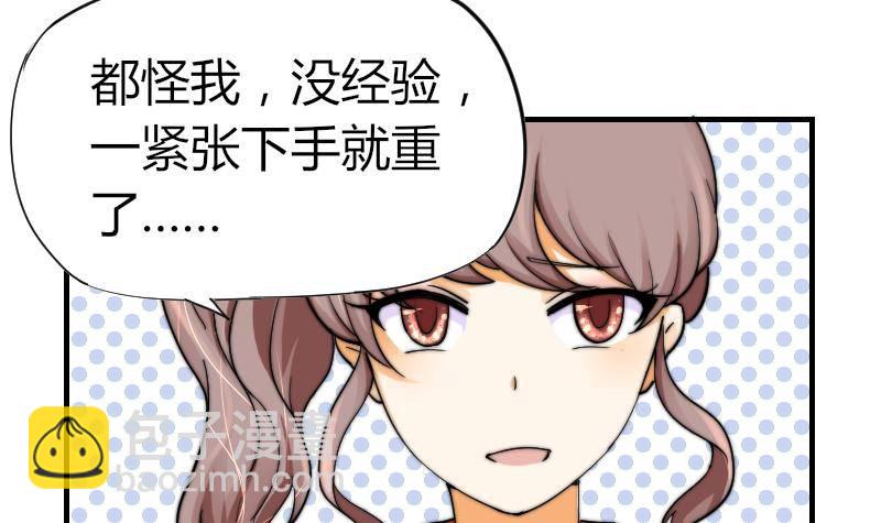 第13话 扑倒(1/2)-第14话