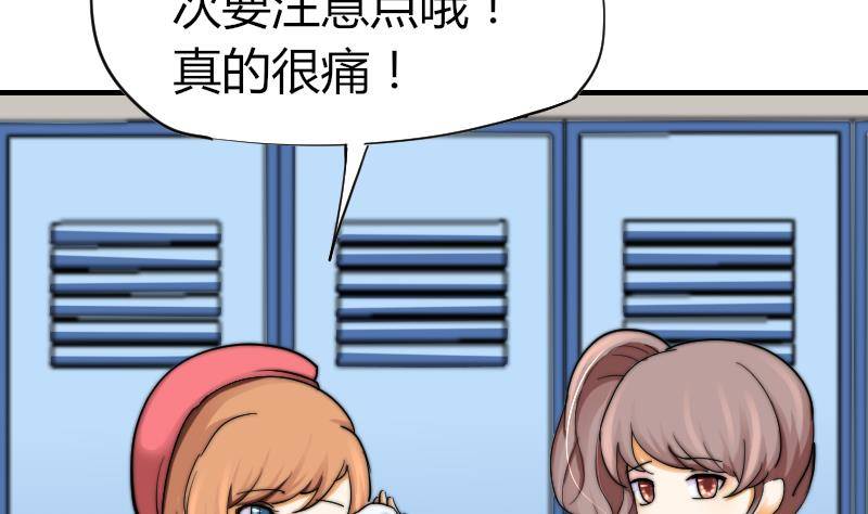 第13话 扑倒(1/2)-第14话