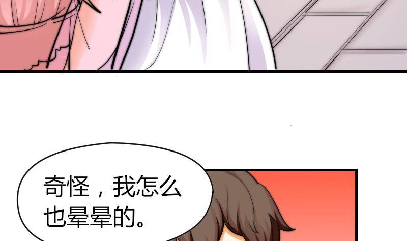 第17话 汪凯得救-第18话