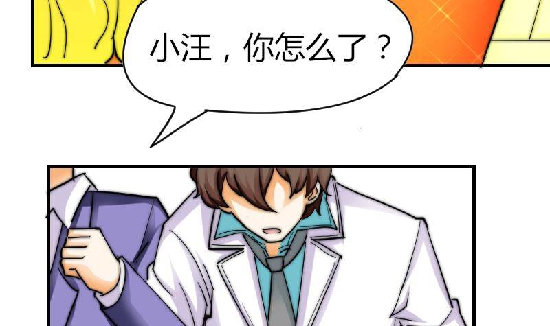 第17话 汪凯得救-第18话