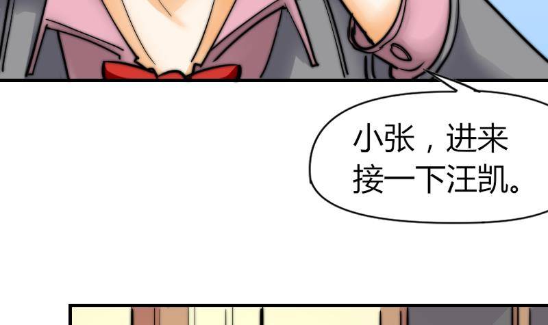 第17话 汪凯得救-第18话