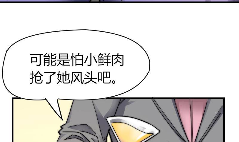 第17话 汪凯得救-第18话