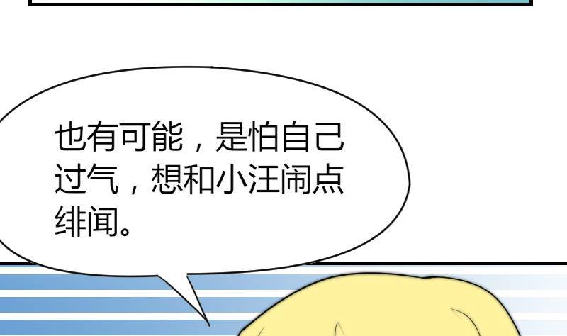 第17话 汪凯得救-第18话