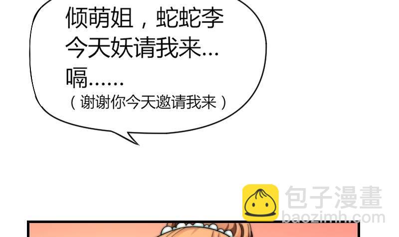 第17话 汪凯得救-第18话