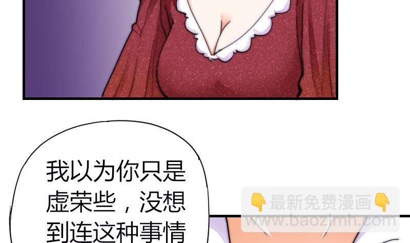 第21话 别再来烦我-第22话