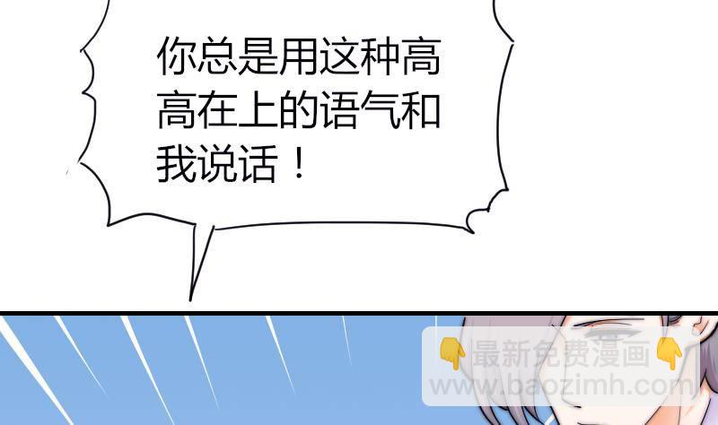 第21话 别再来烦我-第22话