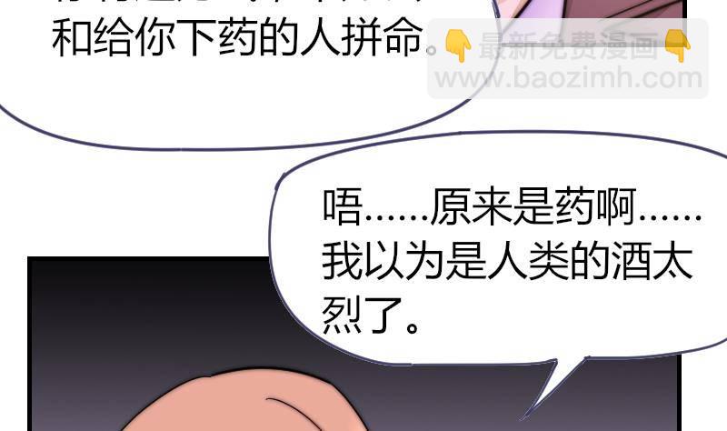 第21话 别再来烦我-第22话