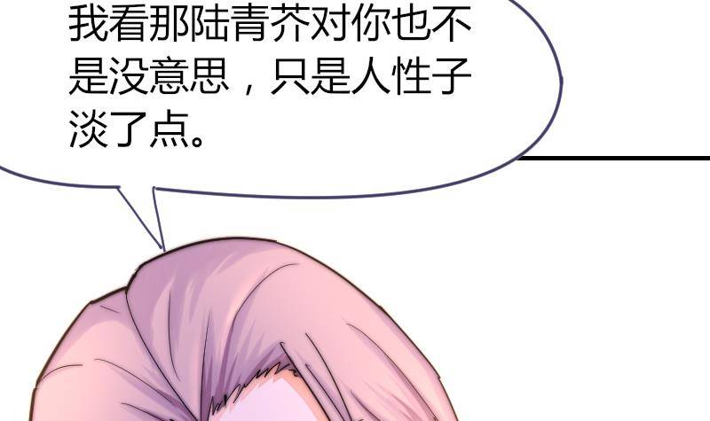 第21话 别再来烦我-第22话