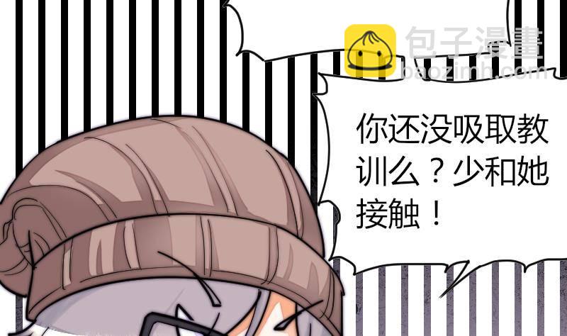 第23话 粉丝围堵-第24话