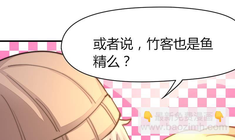 第23话 粉丝围堵-第24话