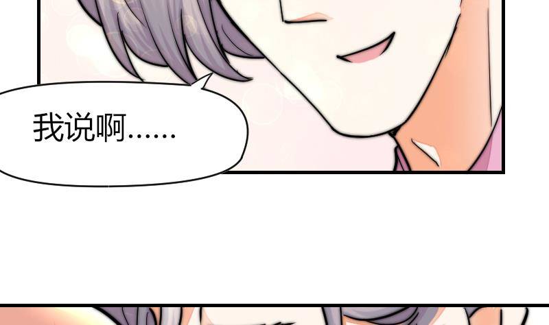 第25话 下次继续~-第26话