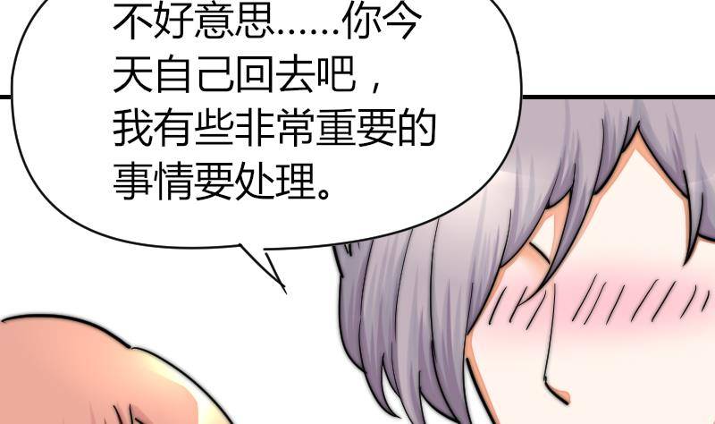 第25话 下次继续~-第26话