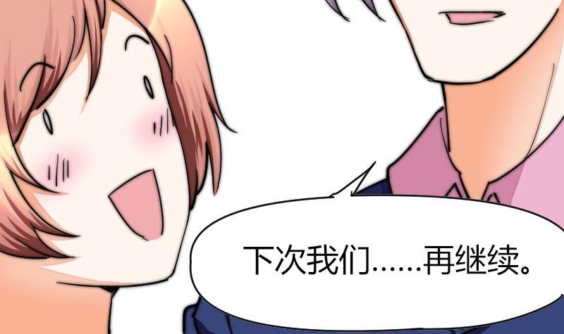 第25话 下次继续~-第26话