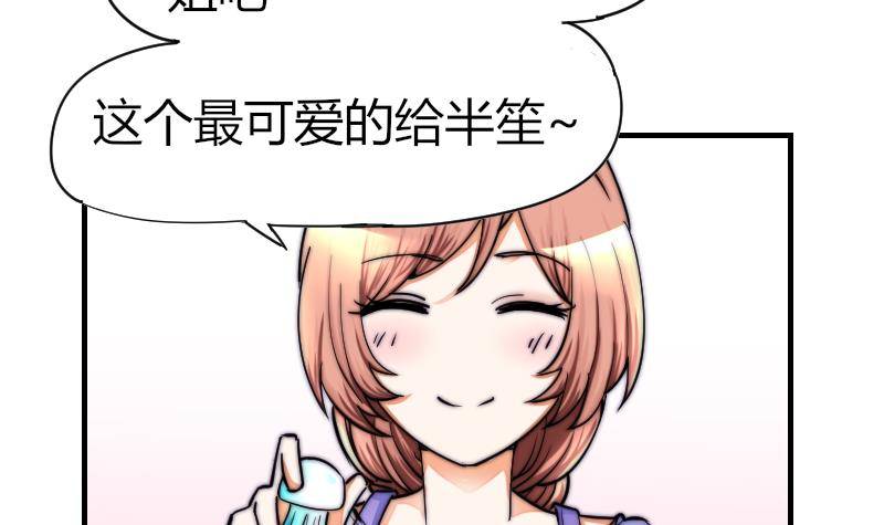 第25话 下次继续~-第26话