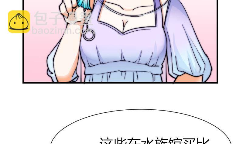 第25话 下次继续~-第26话