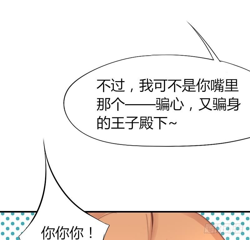 第3话 当演员吧？(1/2)-第4话