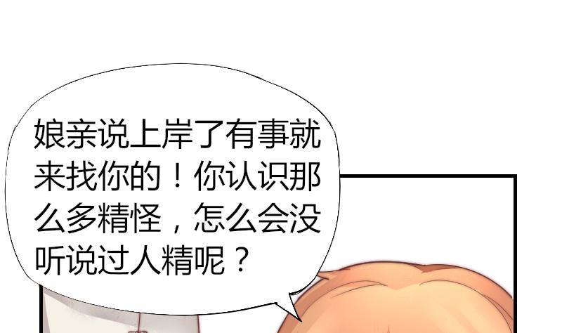 第3话 当演员吧？(1/2)-第4话