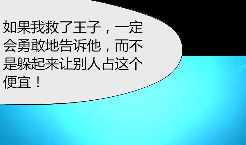 第3话 当演员吧？(1/2)-第4话