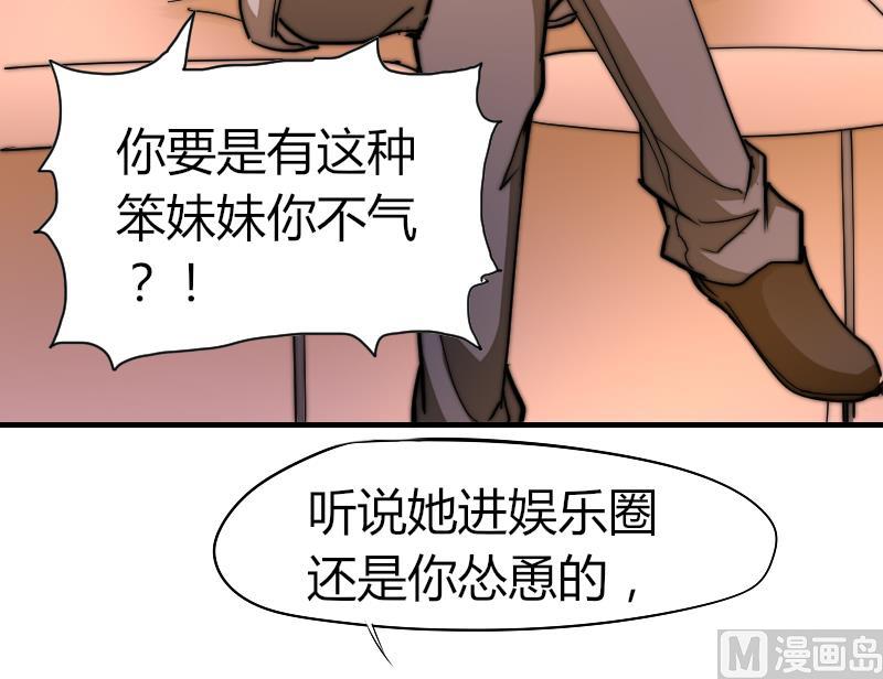 第31话 一直等下去-第32话