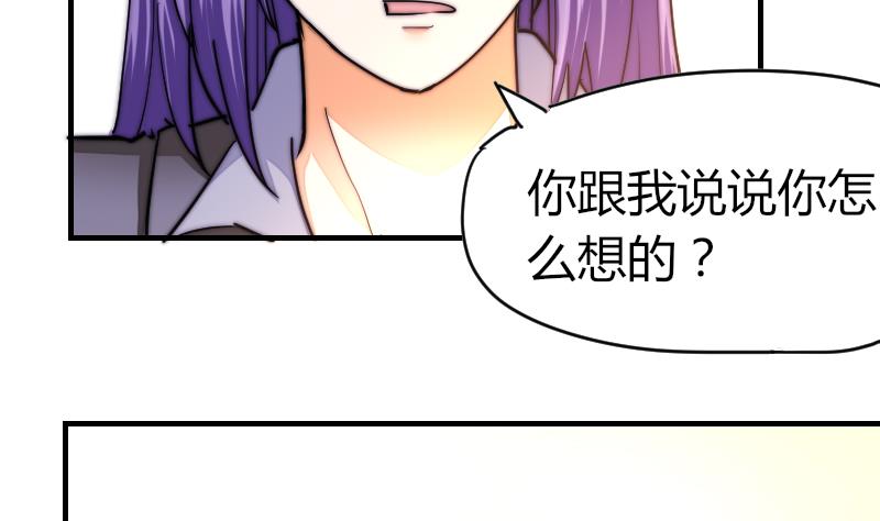 第31话 一直等下去-第32话