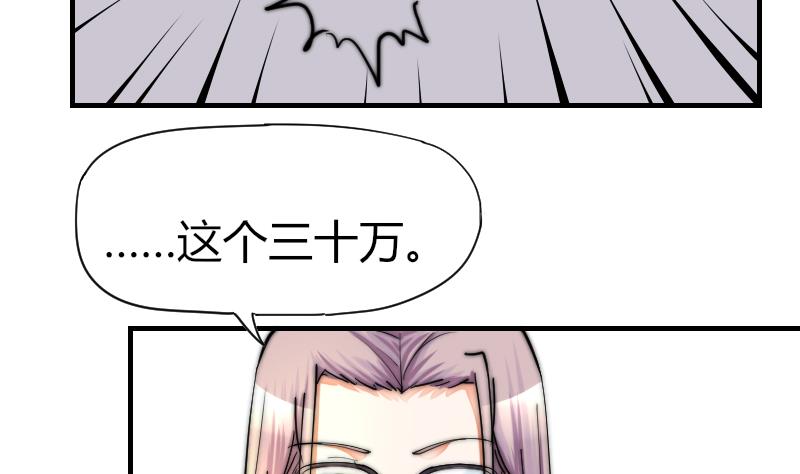 第31话 一直等下去-第32话