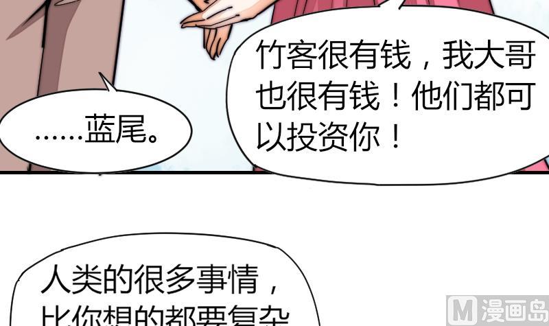 第31话 一直等下去-第32话