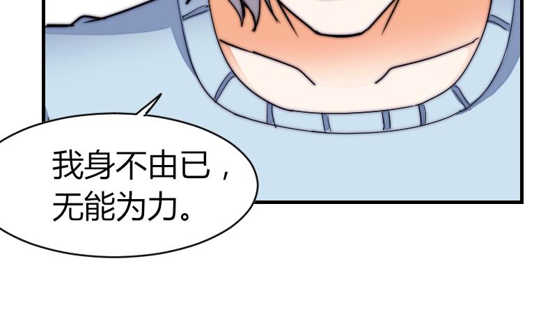 第31话 一直等下去-第32话