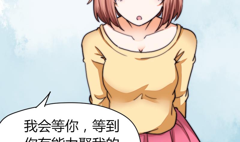 第31话 一直等下去-第32话
